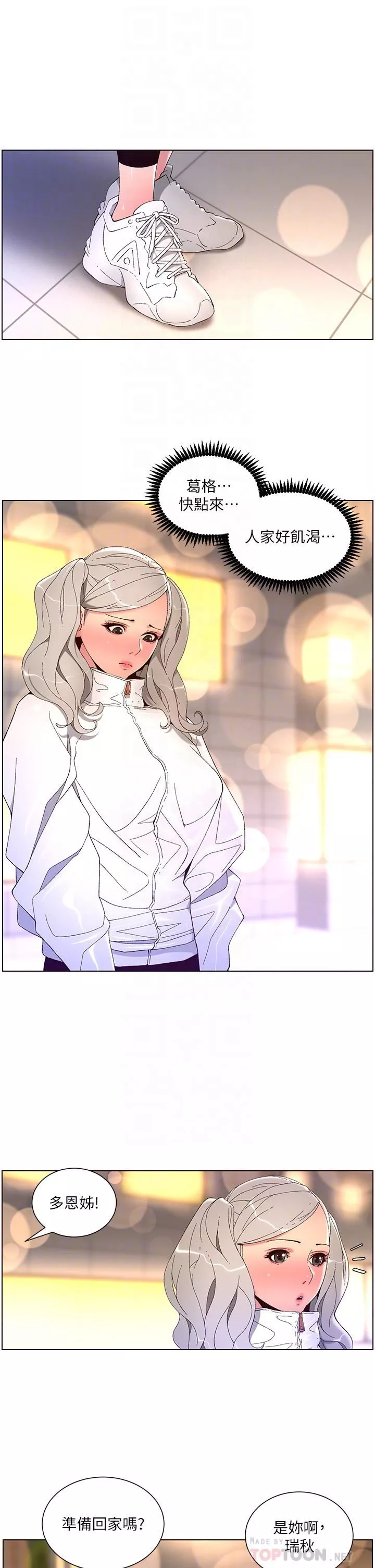帝王App-第44话-被操晕的女练习生 - 图片 6
