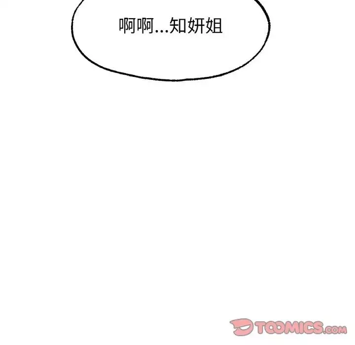 冰上恋人第7話