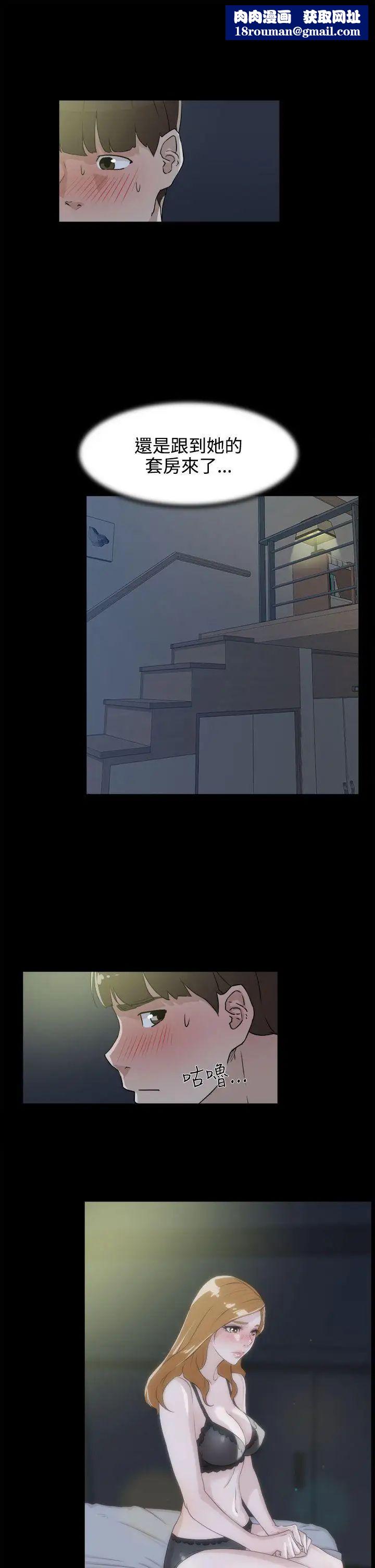 她的高跟鞋第27话-初次经验