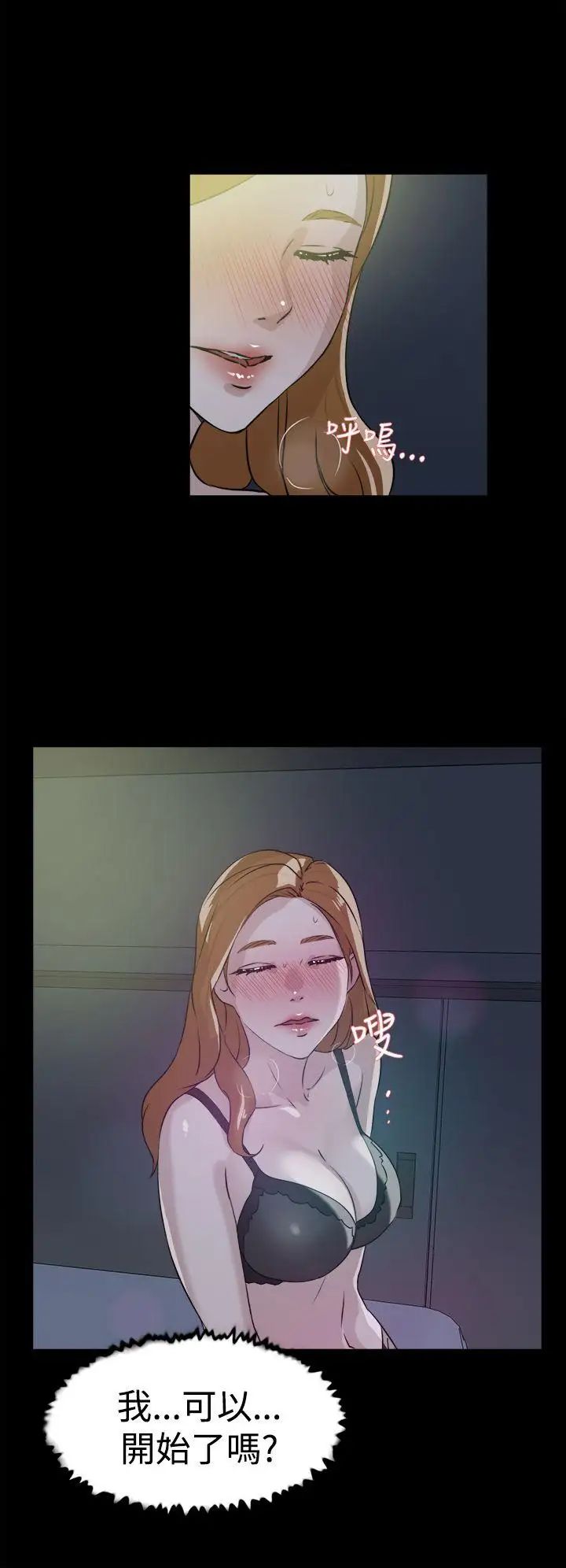 她的高跟鞋第27话-初次经验