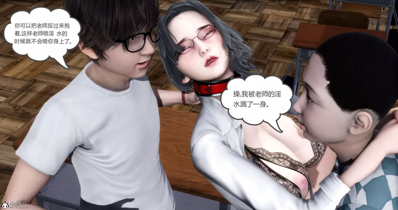 [3D]妈妈和女友是仇敌的性奴-第14章【第4话】 - 图片 32