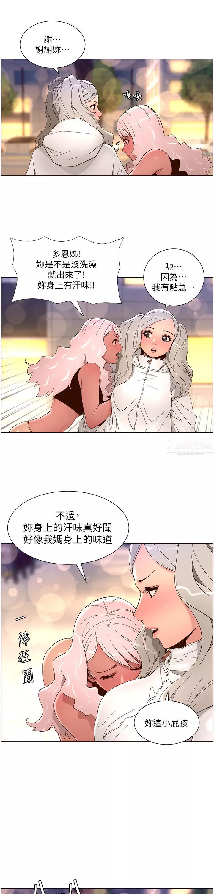 帝王App-第44话-被操晕的女练习生 - 图片 11