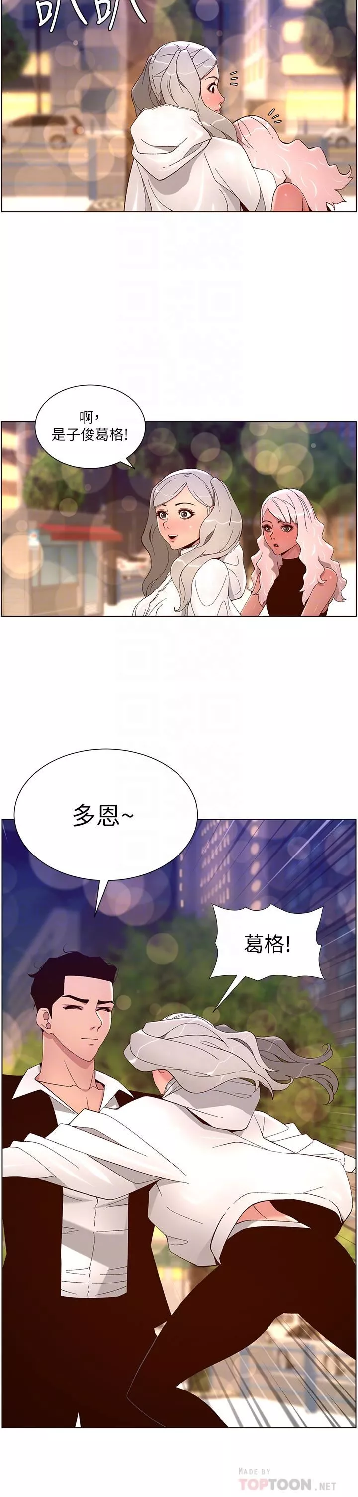 帝王App第44話-被操暈的女練習生