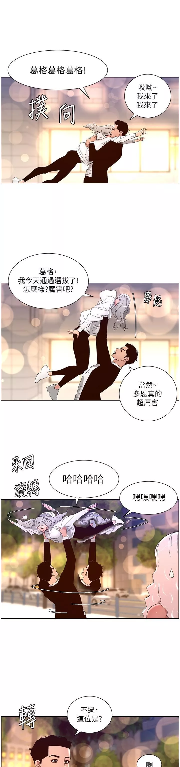 帝王App-第44话-被操晕的女练习生 - 图片 13