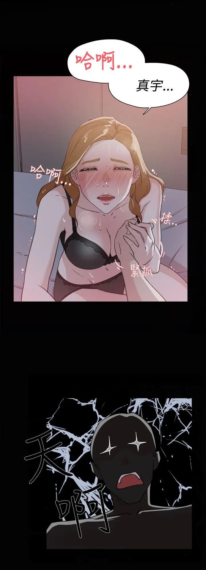 她的高跟鞋第27话-初次经验