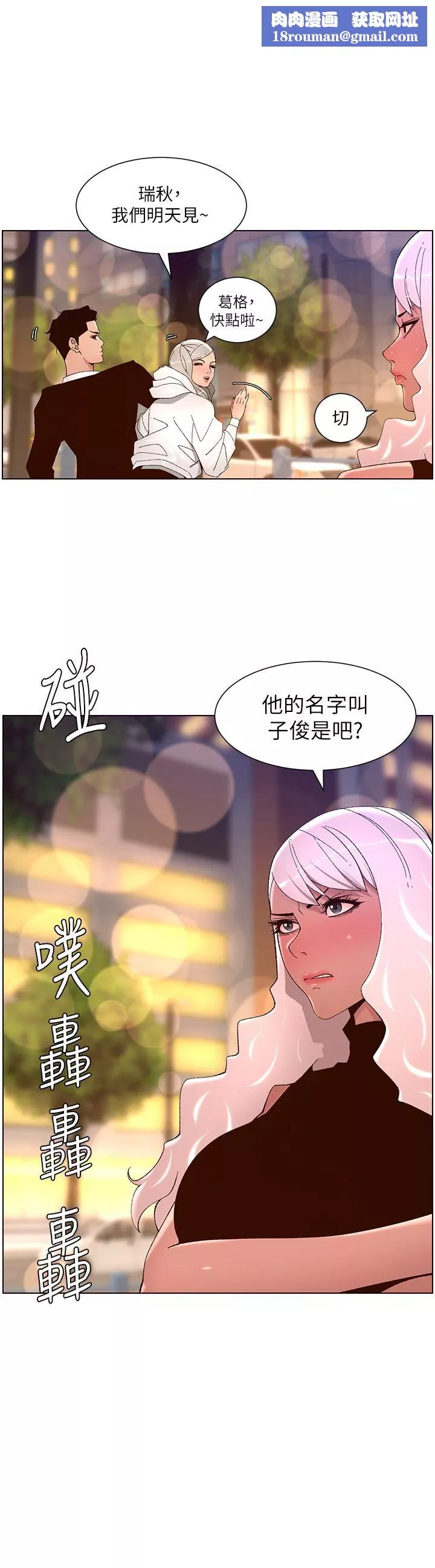 帝王App-第44话-被操晕的女练习生 - 图片 15