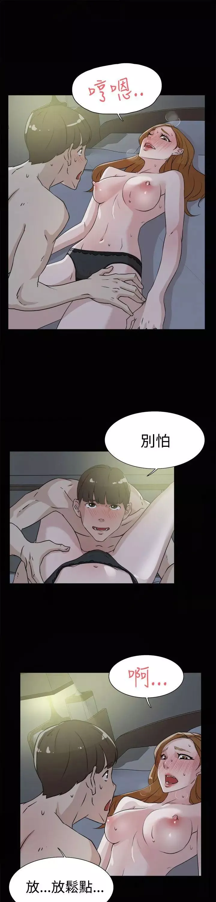 她的高跟鞋第27話-初次經驗