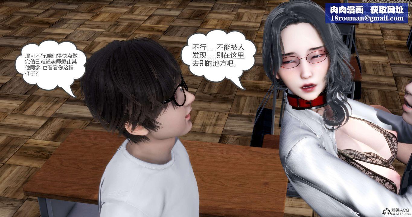 [3D]媽媽和女友是仇敵的性奴第14章【第4話】