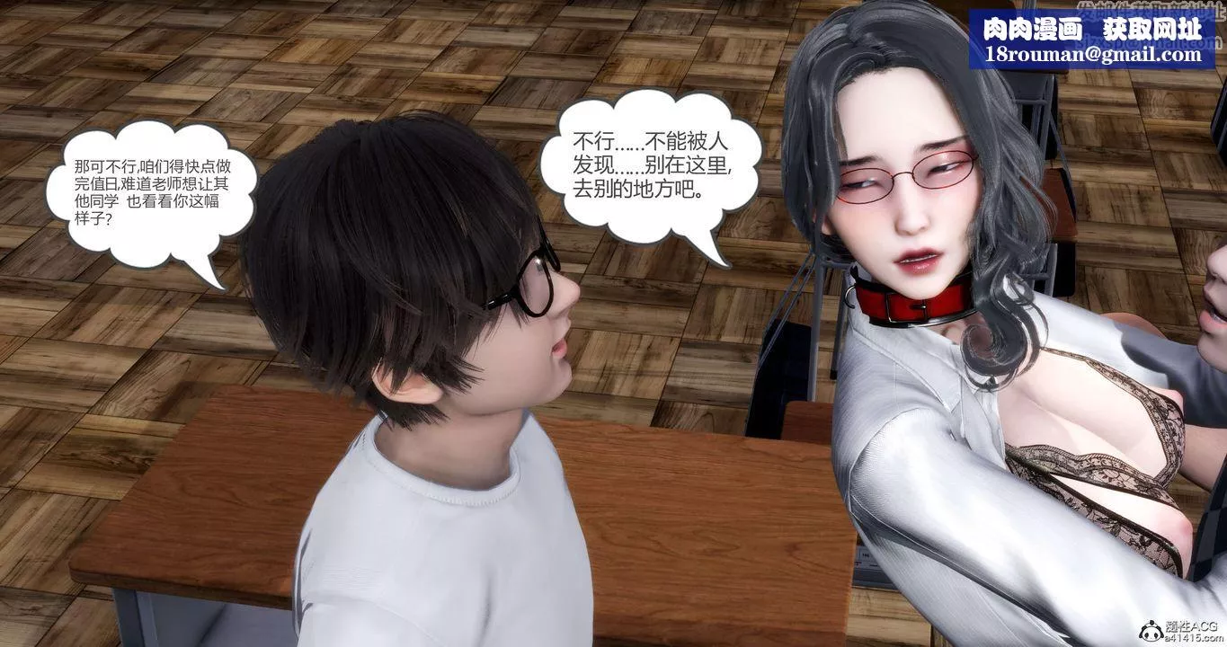 [3D]媽媽和女友是仇敵的性奴第14章【第4話】