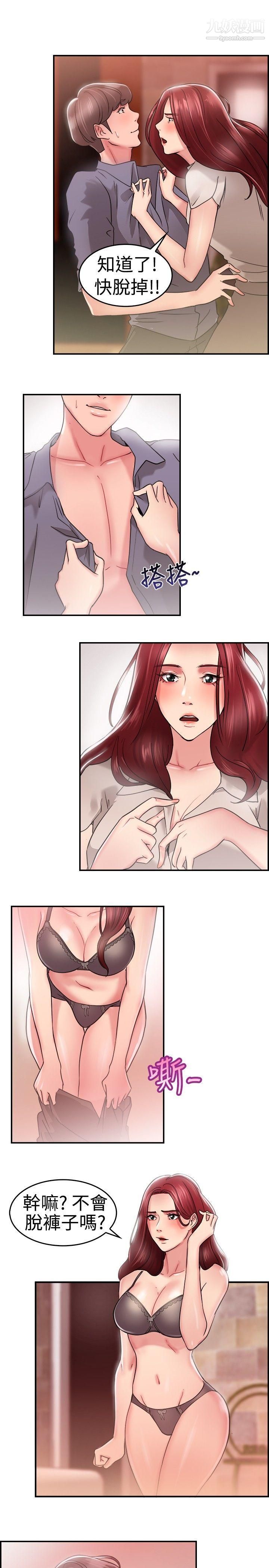 前男友前女友第25话-与前女友开房间[上]