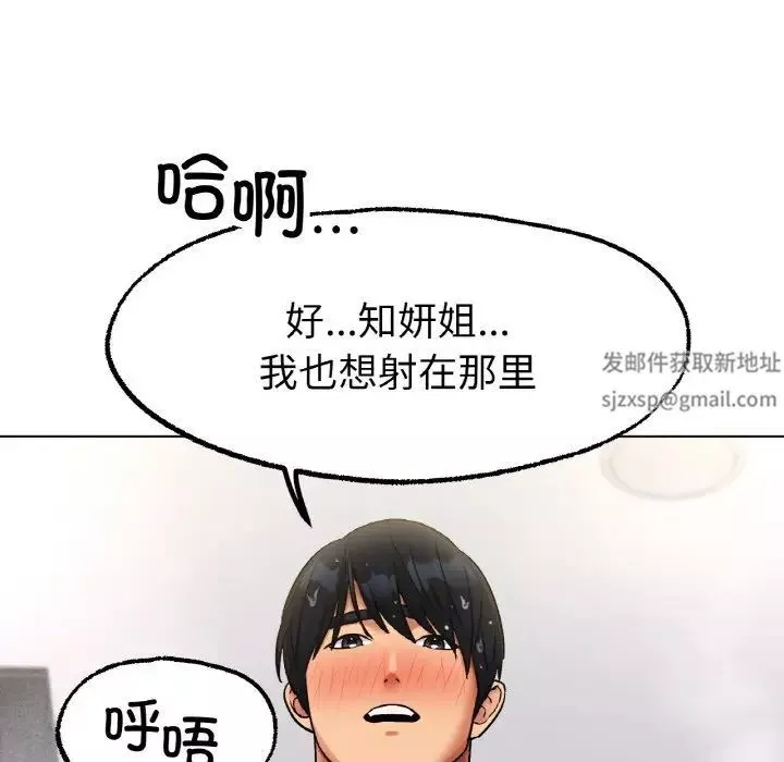 冰上恋人-第7话 - 图片 42