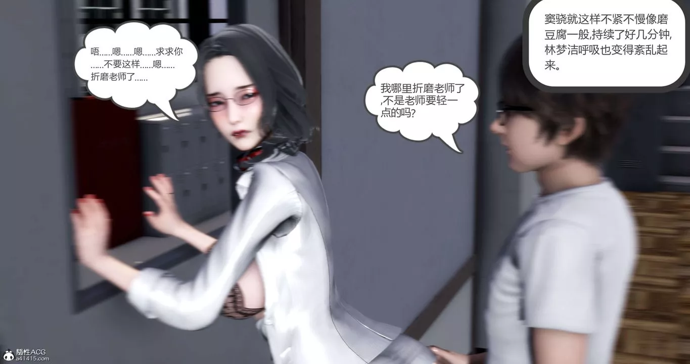 [3D]妈妈和女友是仇敌的性奴-第14章【第4话】 - 图片 48