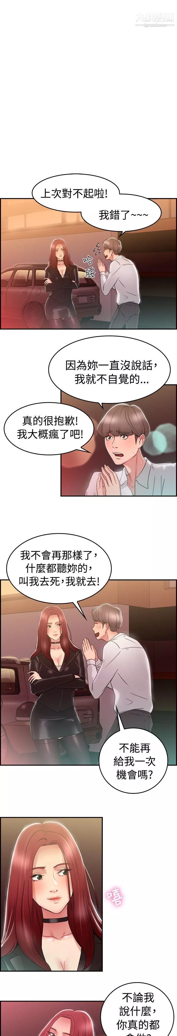 前男友前女友-第26话-与前女友开房间[中] - 图片 5