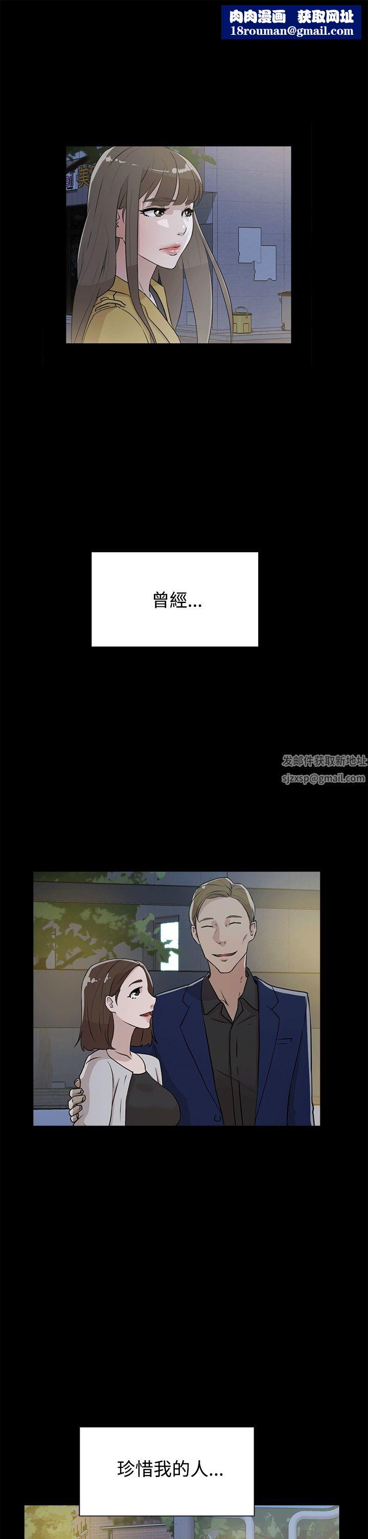 她的高跟鞋第28话-有妇之夫