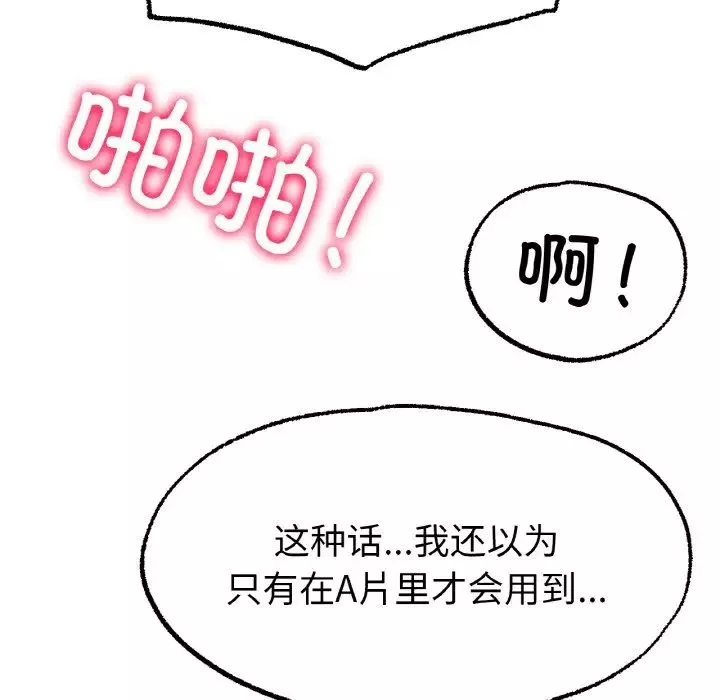 冰上恋人-第7话 - 图片 72