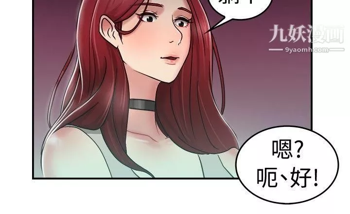 前男友前女友第26話-與前女友開房間[中]