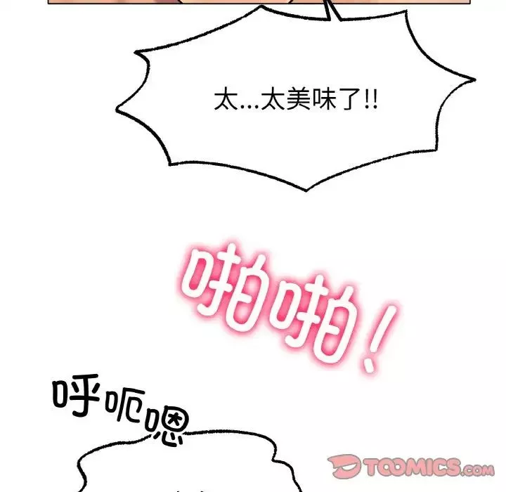 冰上恋人-第7话 - 图片 76