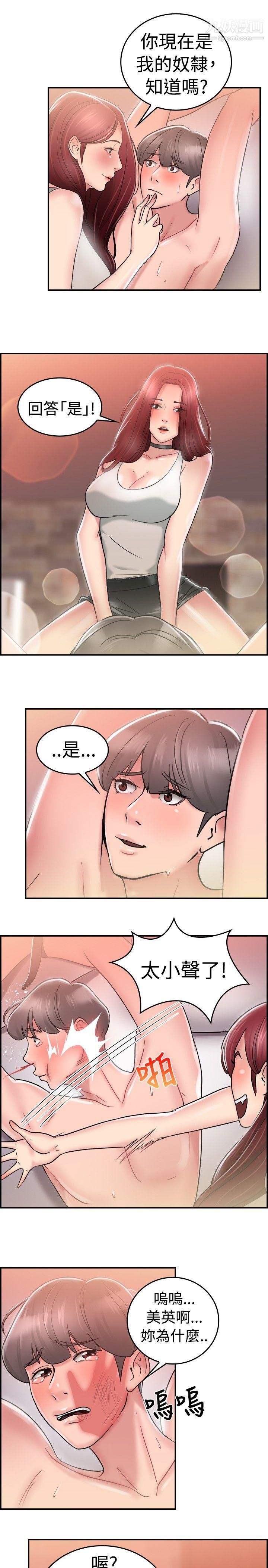 前男友前女友第26话-与前女友开房间[中]