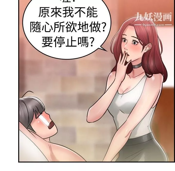 前男友前女友第26話-與前女友開房間[中]