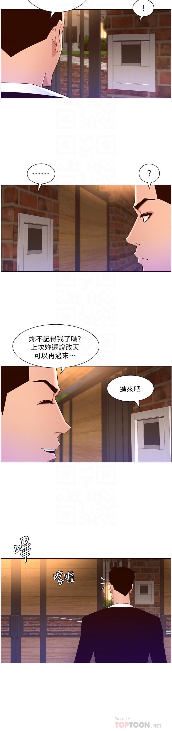 帝王App第45话-你可以上我吗?