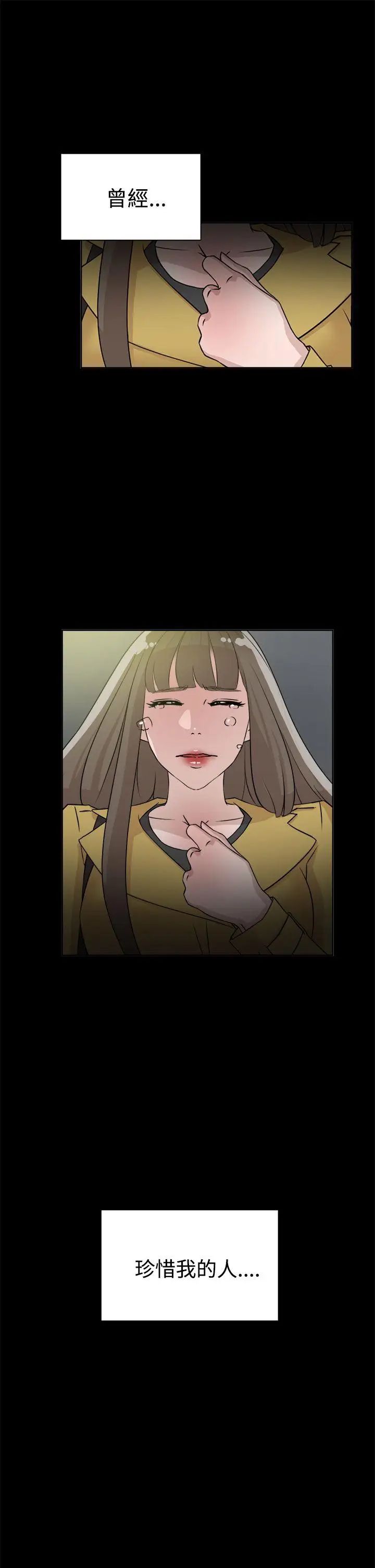 她的高跟鞋第28话-有妇之夫