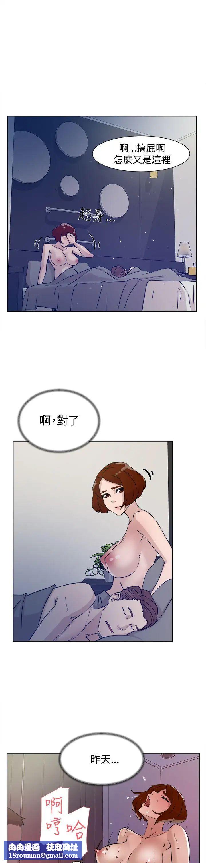 她的高跟鞋第28話-有婦之夫