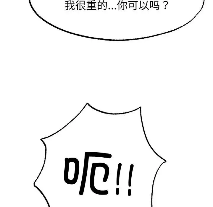 冰上恋人第7話