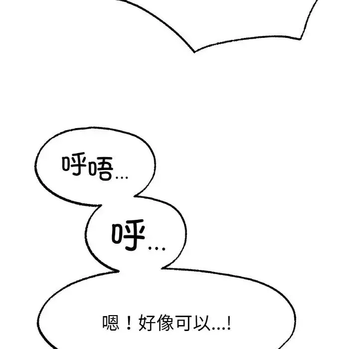 冰上恋人-第7话 - 图片 93