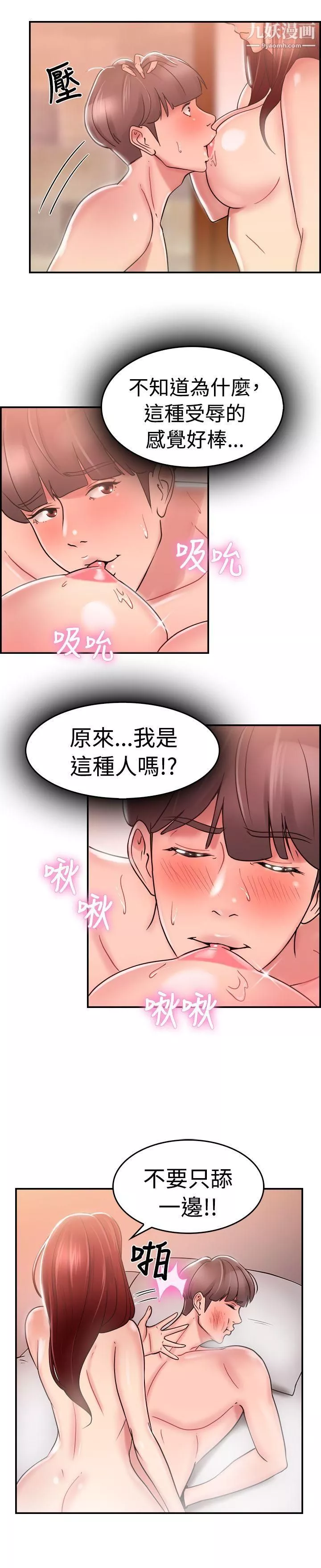 前男友前女友-第27话-与前女友开房间[下] - 图片 7