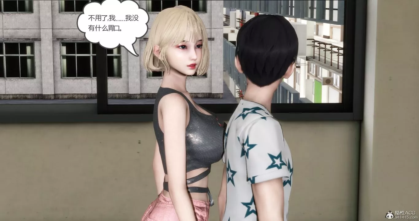 [3D]妈妈和女友是仇敌的性奴-第15章【第1话】 - 图片 7