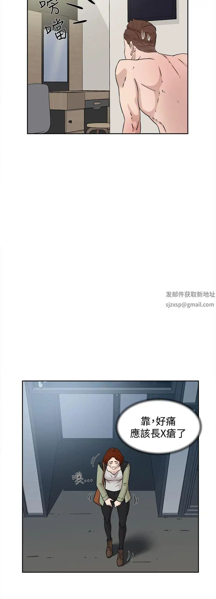 她的高跟鞋第28话-有妇之夫