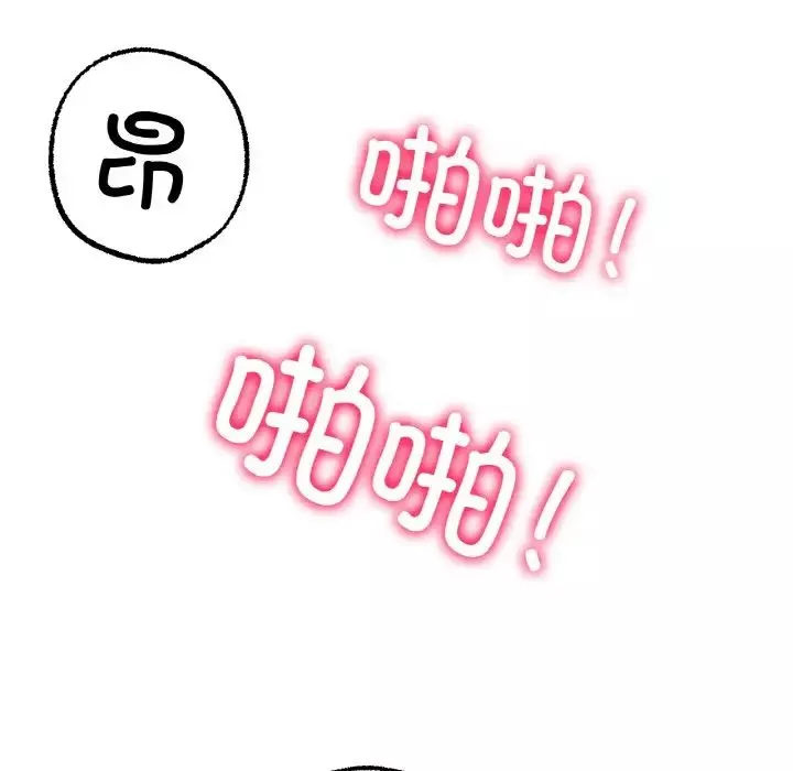 冰上恋人-第7话 - 图片 99