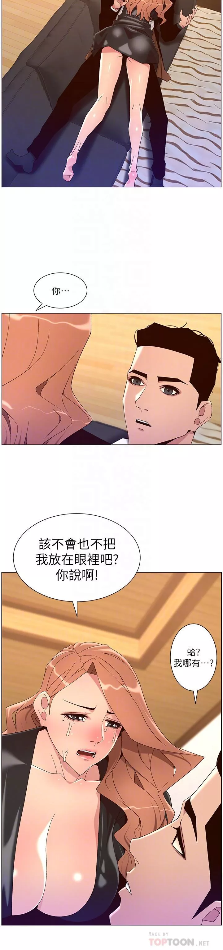帝王App-第45话-你可以上我吗? - 图片 18