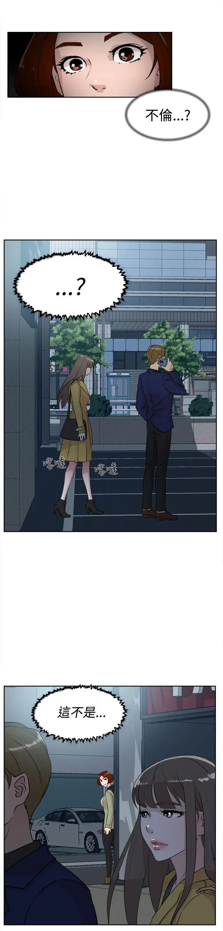 她的高跟鞋第28話-有婦之夫