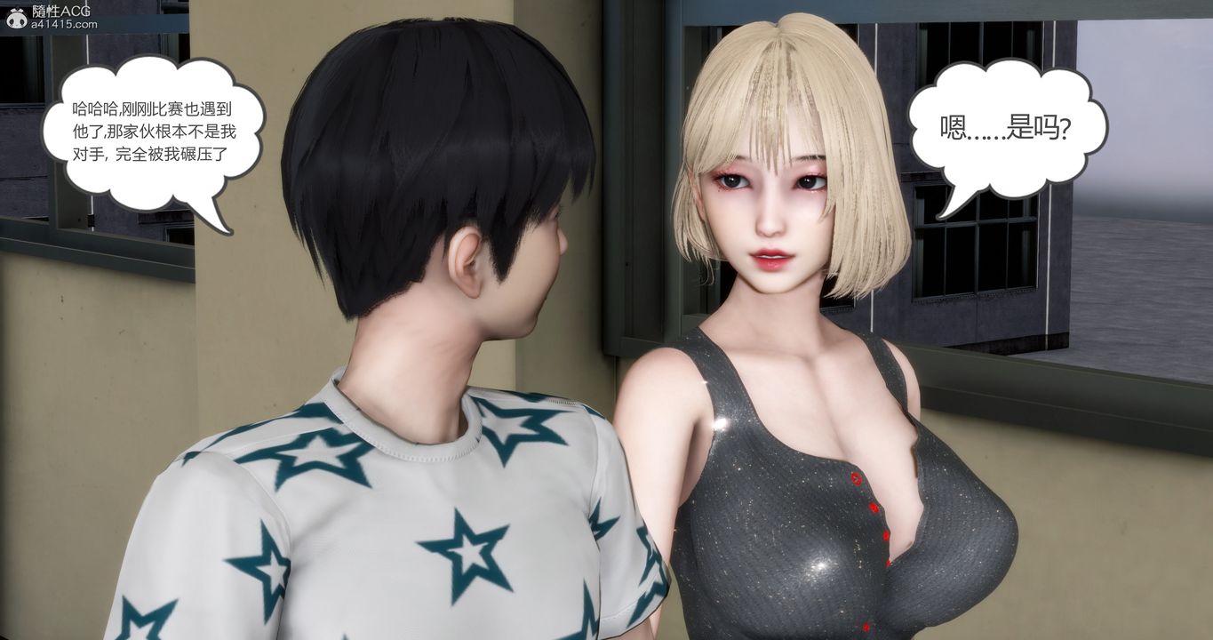 [3D]媽媽和女友是仇敵的性奴第15章【第1話】