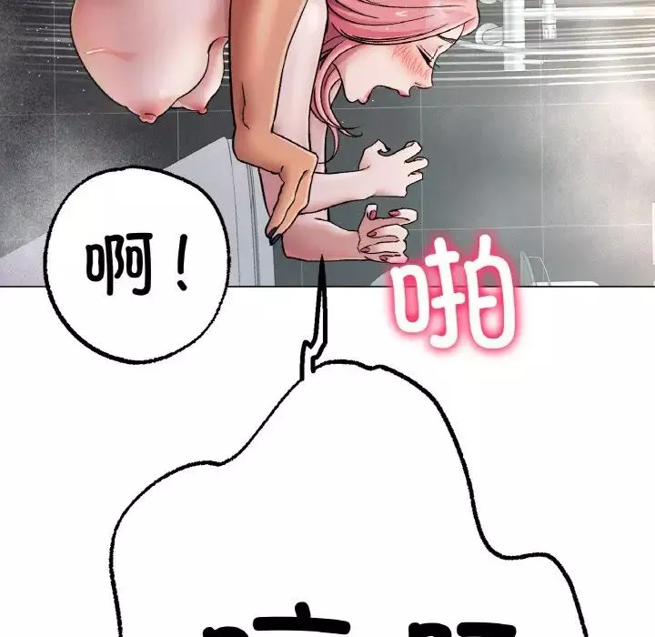 冰上恋人-第7话 - 图片 128
