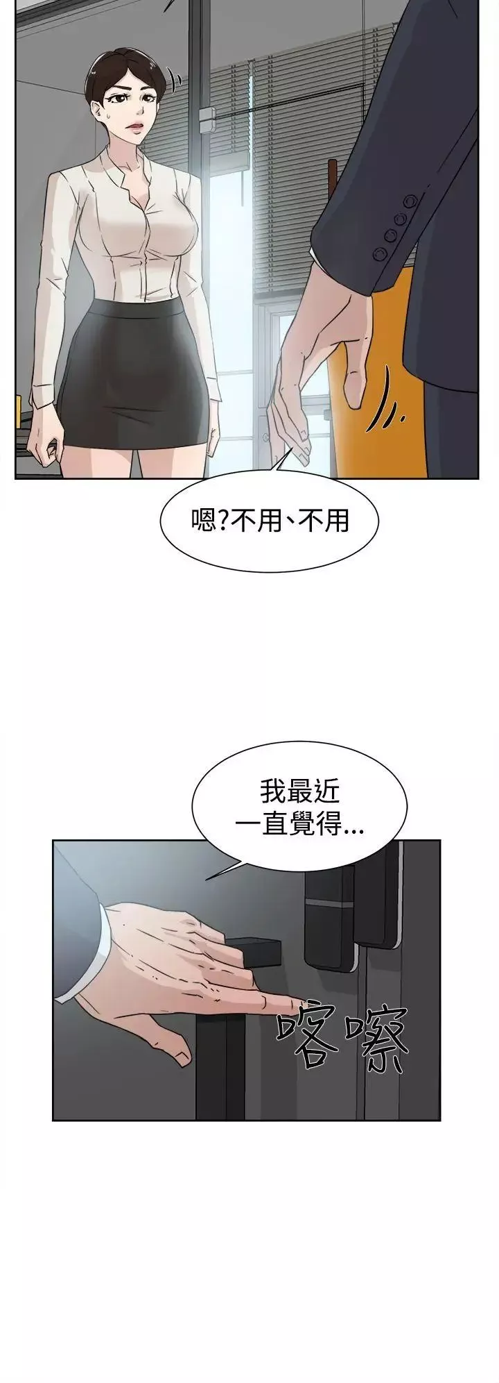 她的高跟鞋-第29话-上司的玩物-1 - 图片 10