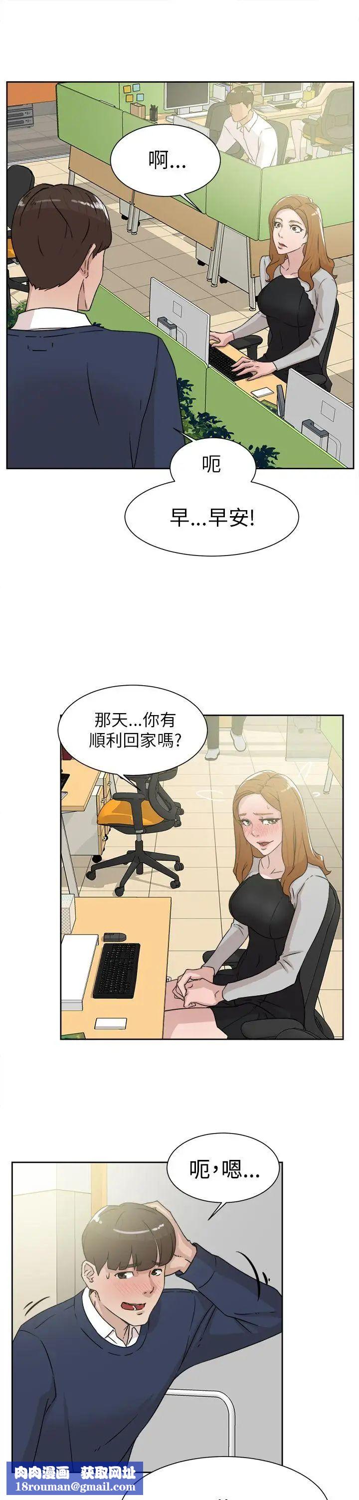 她的高跟鞋第29话-上司的玩物-1