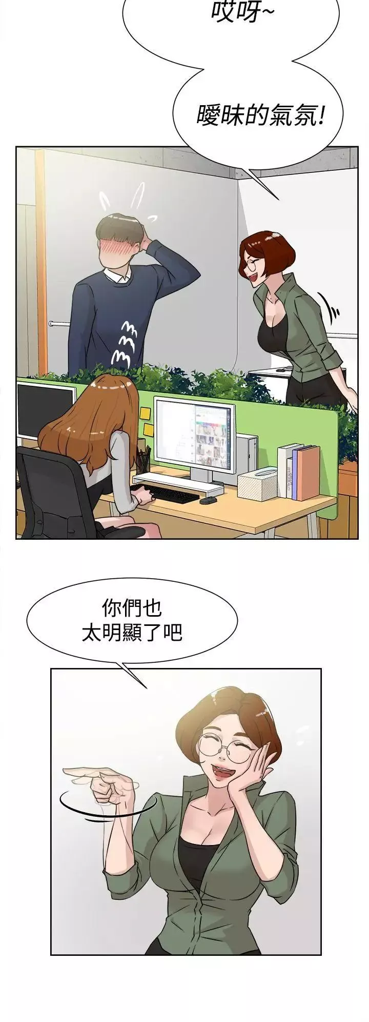 她的高跟鞋-第29话-上司的玩物-1 - 图片 16