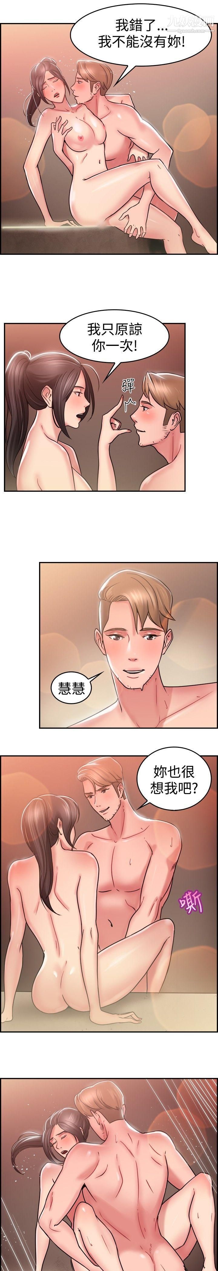 前男友前女友第28話-印第安納瓊斯與美女[上]