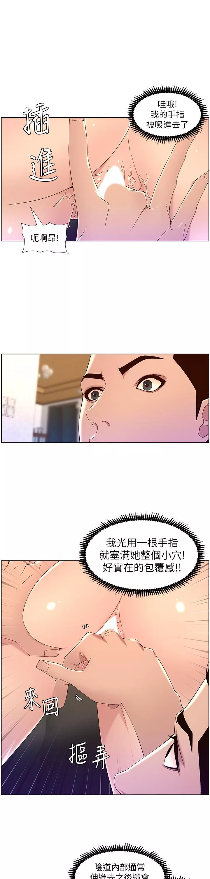 帝王App-第46话-寂寞阿姨的Q弹粉鲍 - 图片 9
