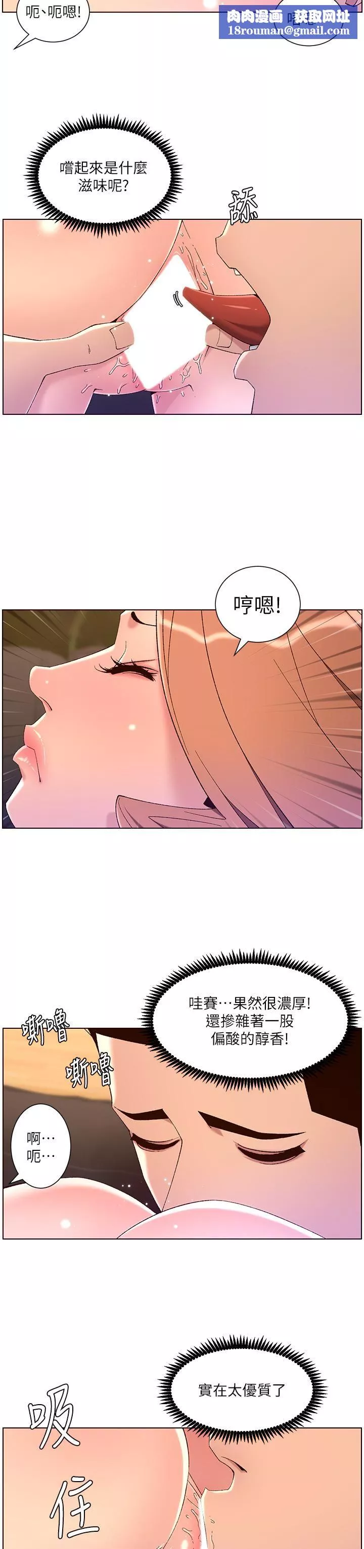 帝王App-第46话-寂寞阿姨的Q弹粉鲍 - 图片 13