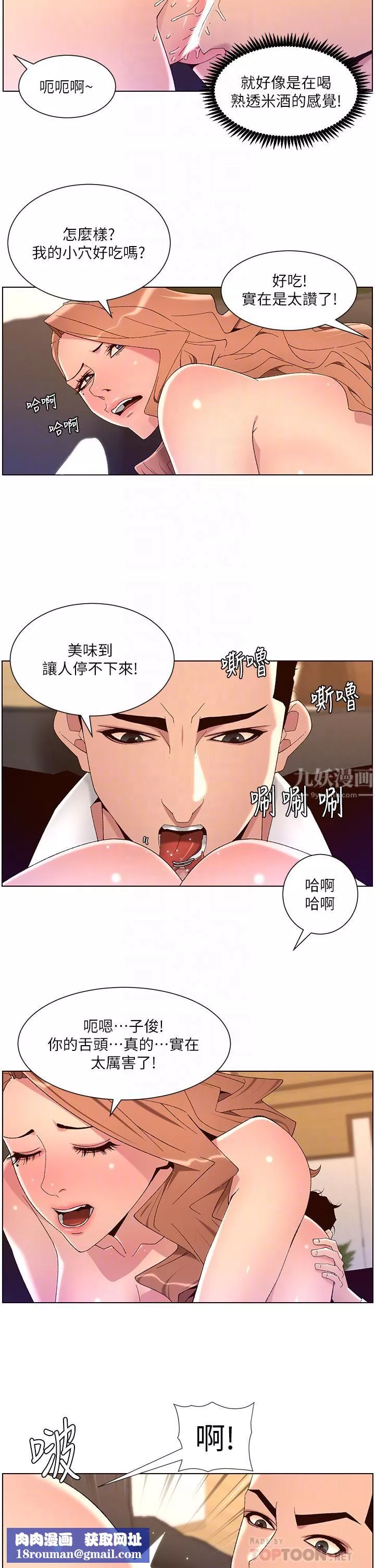 帝王App第46話-寂寞阿姨的Q彈粉鮑