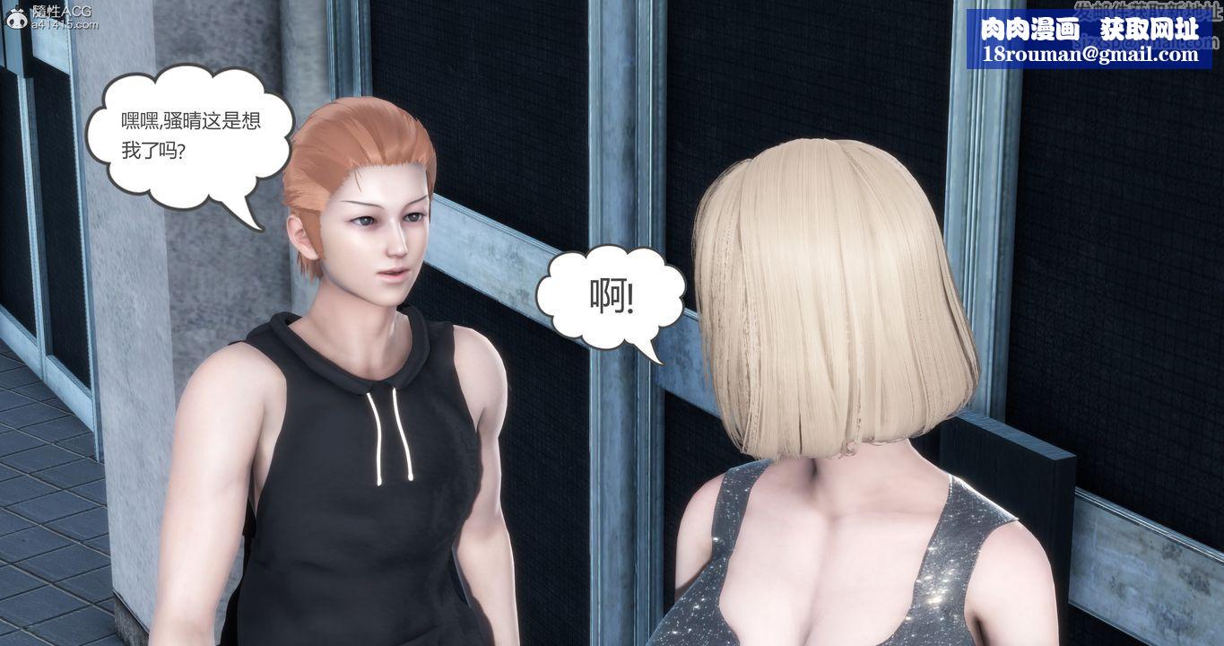 [3D]妈妈和女友是仇敌的性奴第15章【第1话】