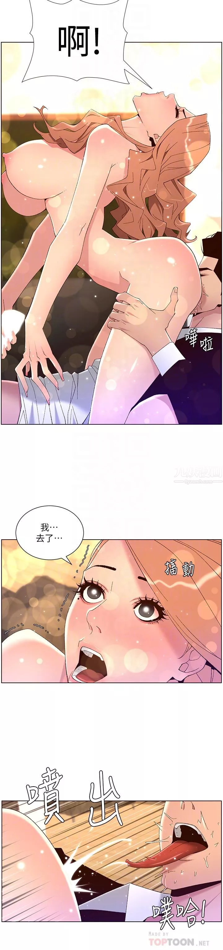 帝王App-第46话-寂寞阿姨的Q弹粉鲍 - 图片 18