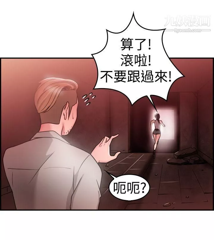 前男友前女友-第29话-印第安纳琼斯与美女[中] - 图片 2