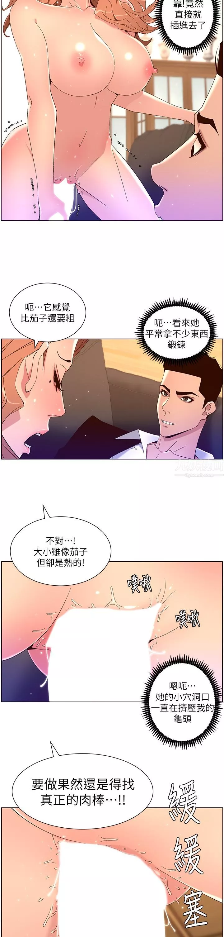 帝王App-第46话-寂寞阿姨的Q弹粉鲍 - 图片 22