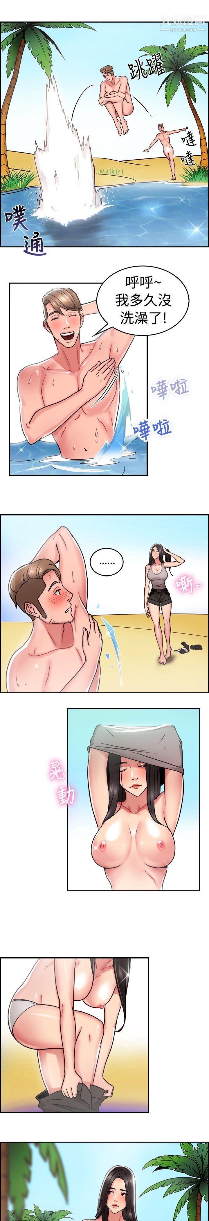 前男友前女友第29话-印第安纳琼斯与美女[中]