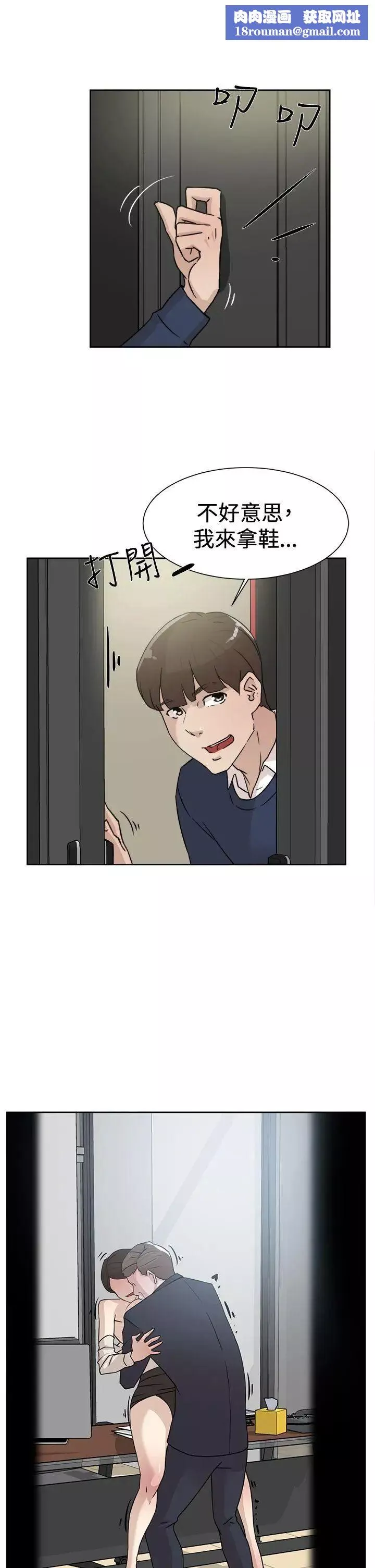 她的高跟鞋第30話-上司的玩物-2