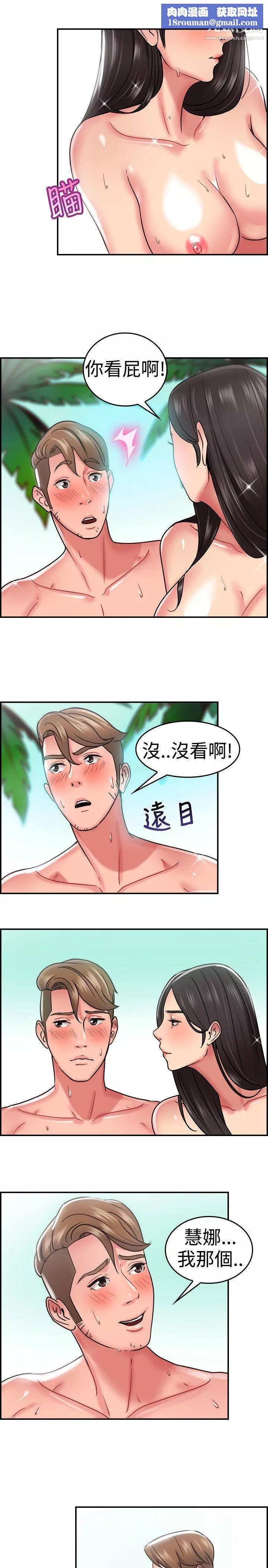 前男友前女友第29話-印第安納瓊斯與美女[中]